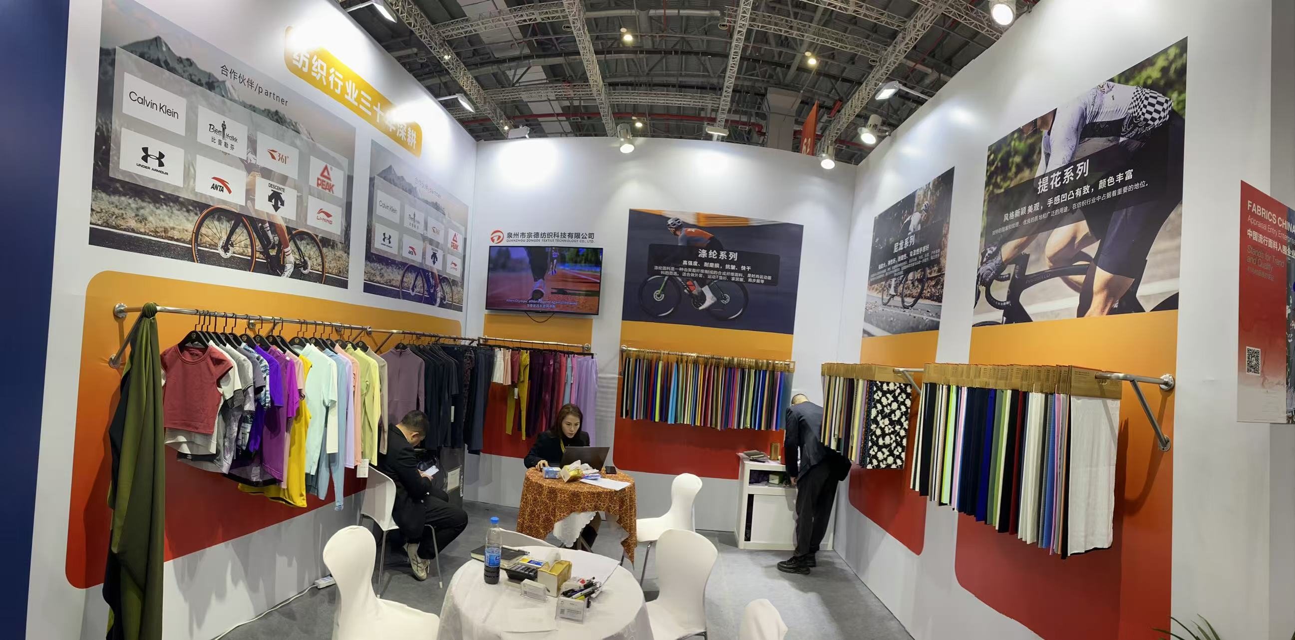 宗德纺织亮相2026上海intertextile春夏面辅料展