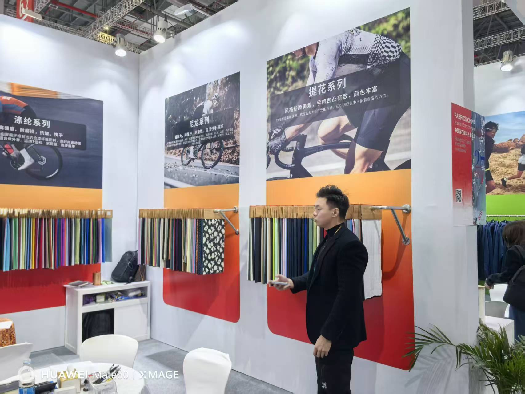 宗德纺织亮相2026上海intertextile春夏面辅料展