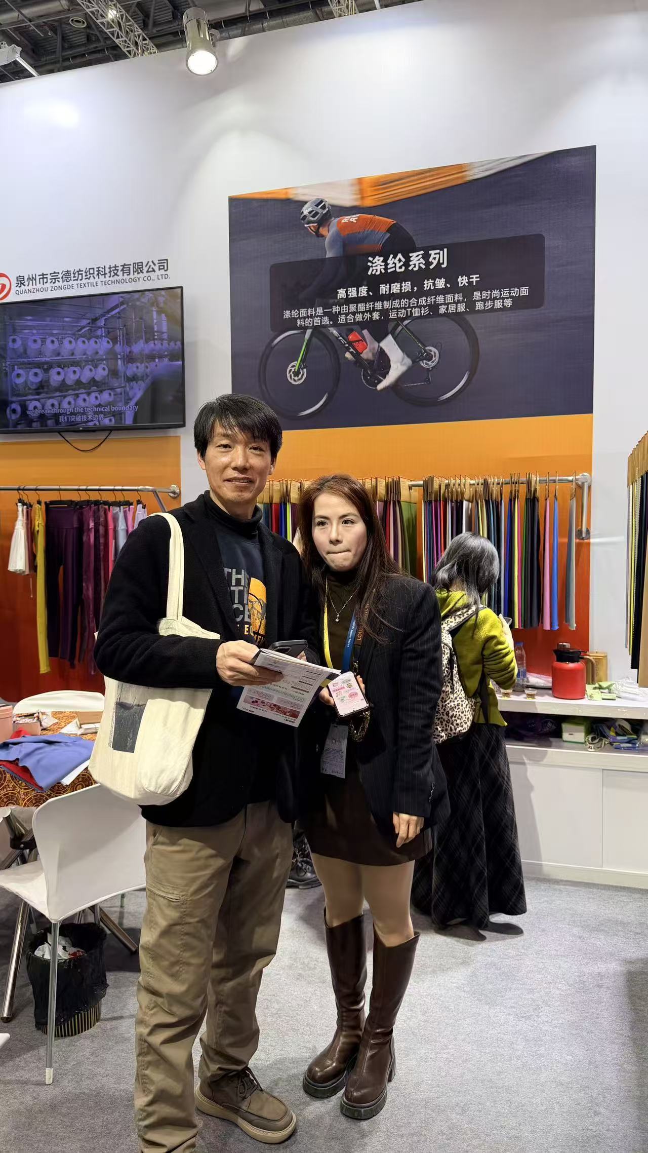 宗德纺织亮相2026上海intertextile春夏面辅料展