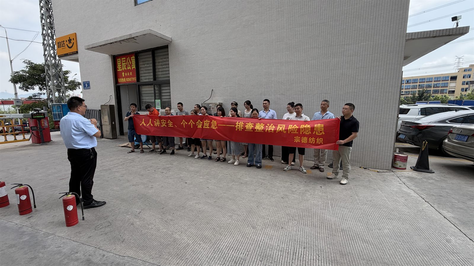 宗德纺织组织开展消防安全应急演练