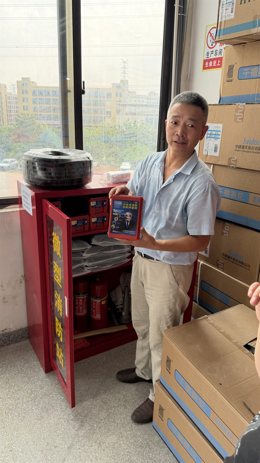 宗德纺织组织开展消防安全应急演练