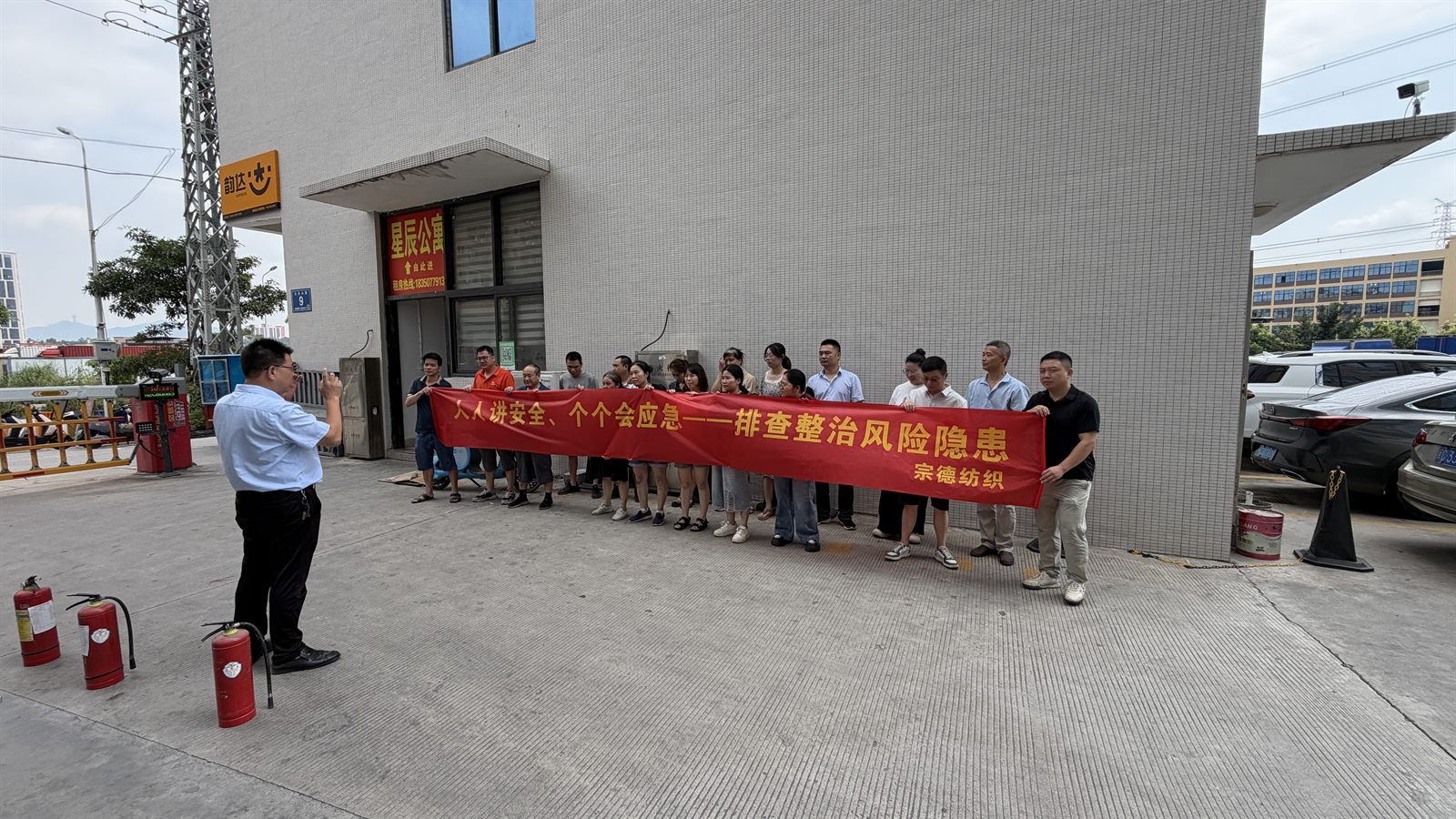 宗德纺织组织开展消防安全应急演练